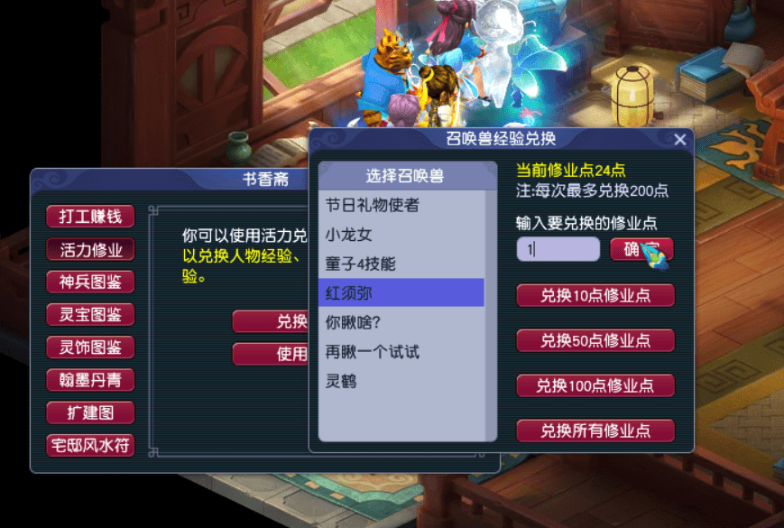 梦幻西游卡速宝宝用什么内丹