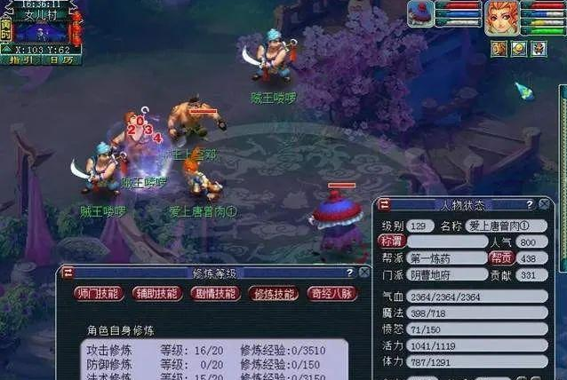 梦幻西游敏地府如何转力地府