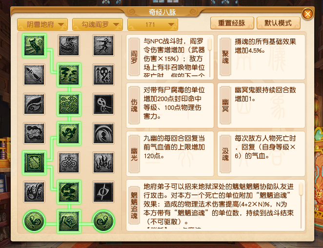 梦幻西游敏地府如何转力地府