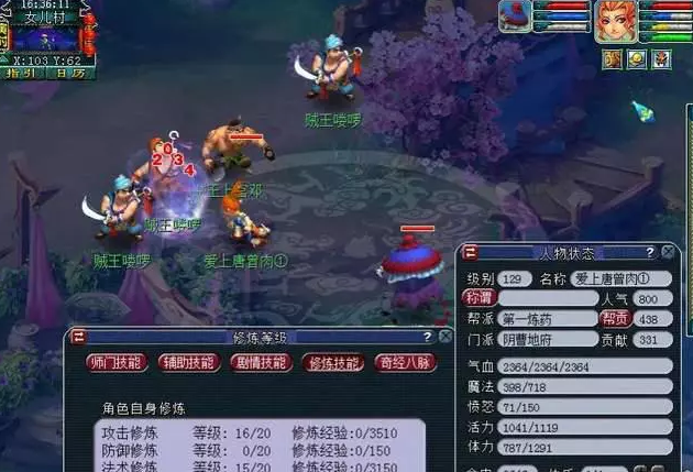 梦幻西游敏地府如何转力地府