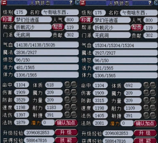 梦幻西游无底洞搭配什么助战