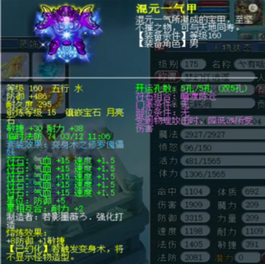 梦幻西游无底洞搭配什么助战
