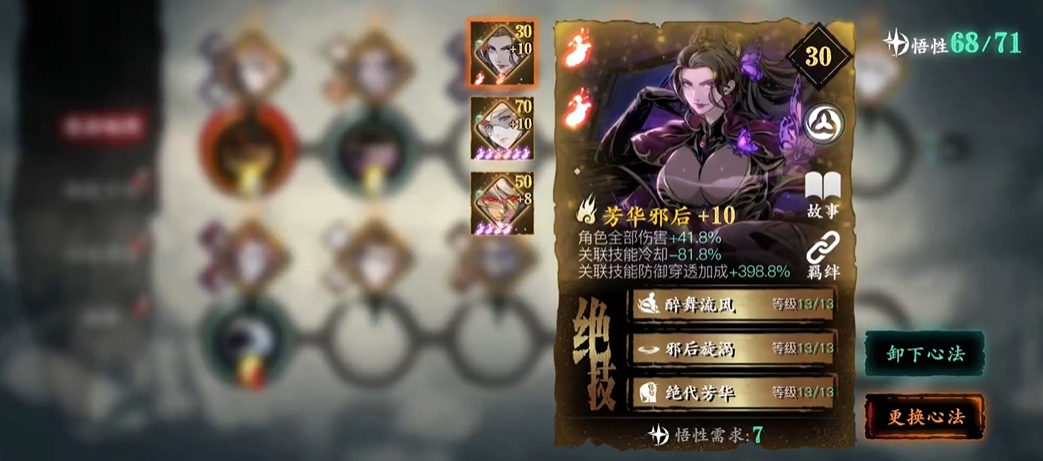 影之刃3怎么召唤心法