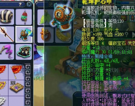 梦幻西游109五庄怎么强开特技