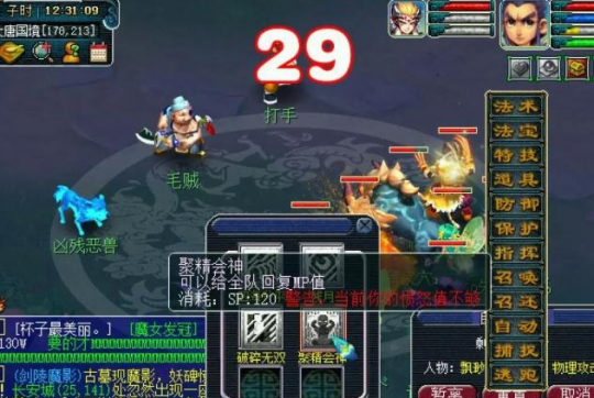 梦幻西游109五庄怎么强开特技