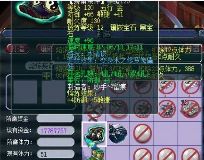 梦幻西游如何熔炼灵力