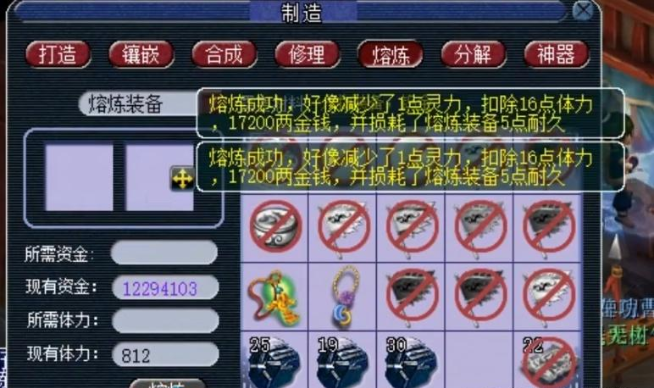 梦幻西游如何熔炼灵力