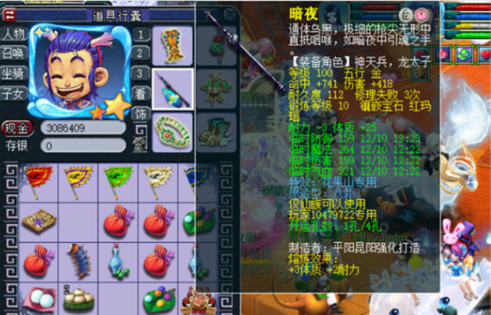 梦幻西游花果山镶什么宝石
