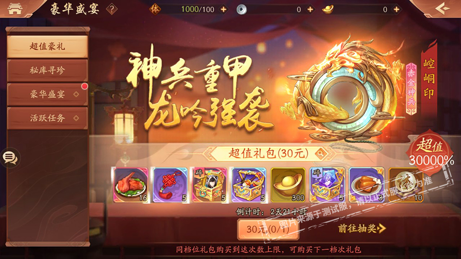 少年三国志2神兵唤灵多少级开放