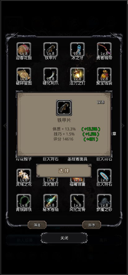 地下城堡2前期带什么战利品