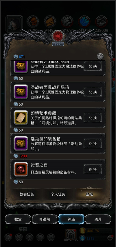 地下城堡2银币换什么好