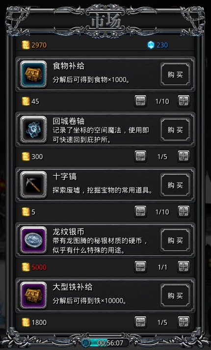 地下城堡2银币换什么好
