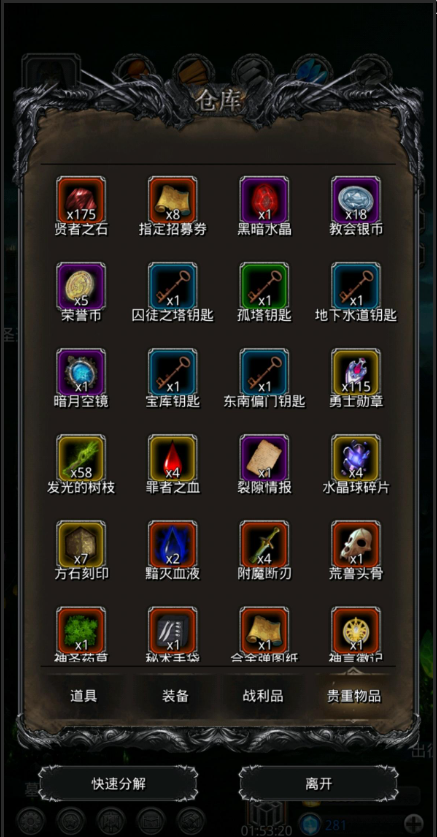 地下城堡2做什么红装