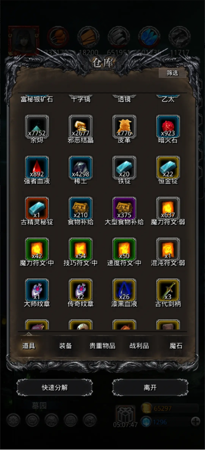地下城堡2红装优先哪个