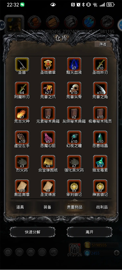 地下城堡2正太转什么