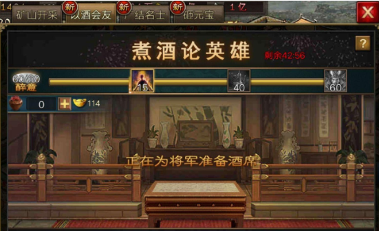攻城掠地怎么抽美酒