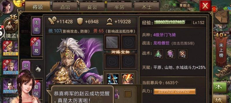 攻城掠地武斗赵云穿什么
