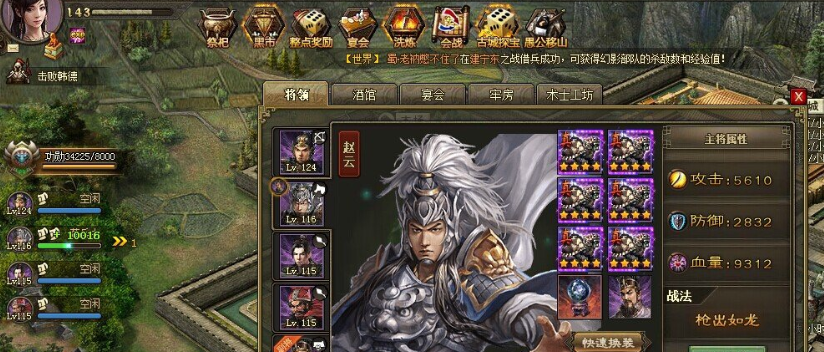 攻城掠地武斗赵云穿什么