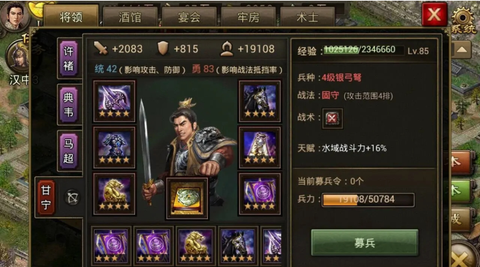 攻城掠地争霸套装怎么获得