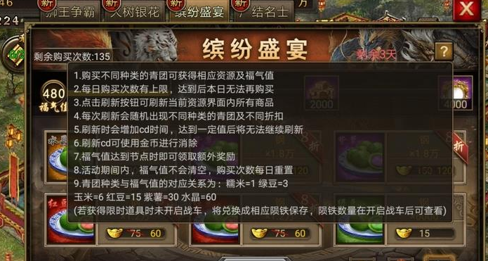 攻城掠地争霸套装怎么获得