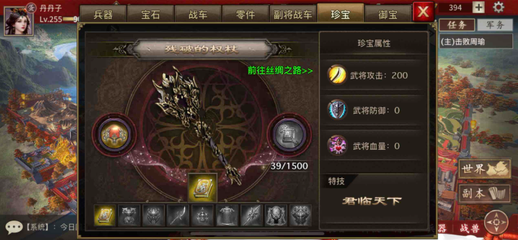 攻城掠地10珍宝不花金怎么跑