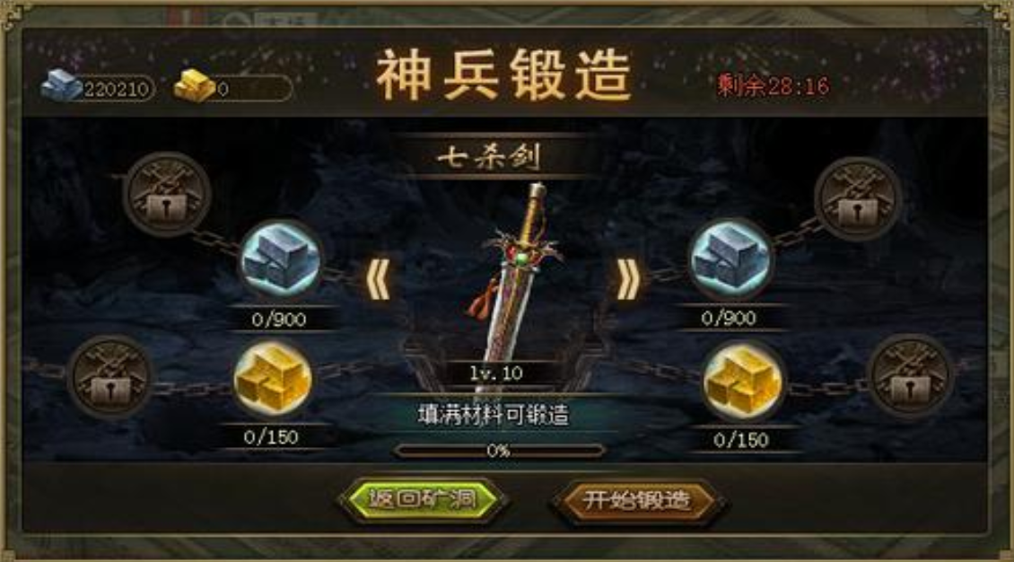 攻城掠地里战甲怎么弄