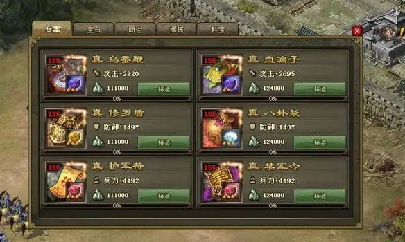 攻城掠地武器满100如何