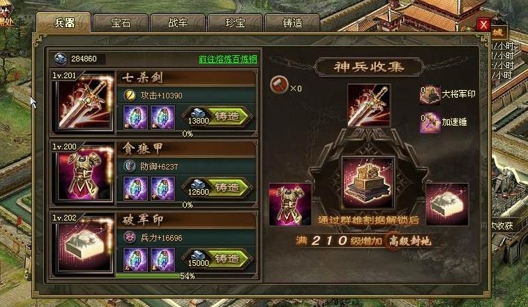 攻城掠地里如何获得紫将和红将