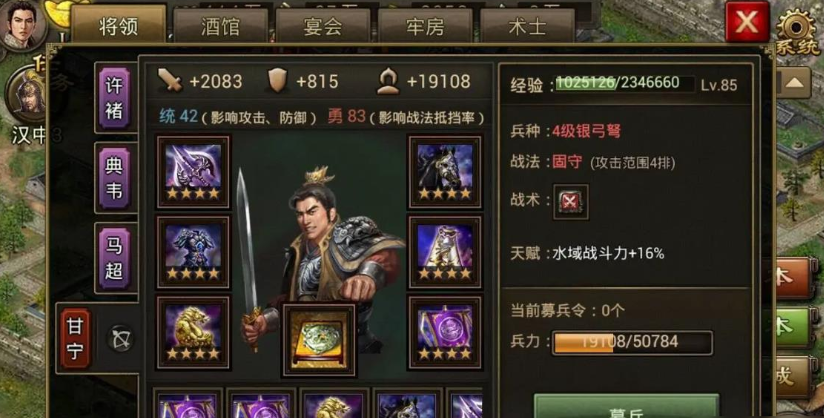 攻城掠地里如何获得紫将和红将