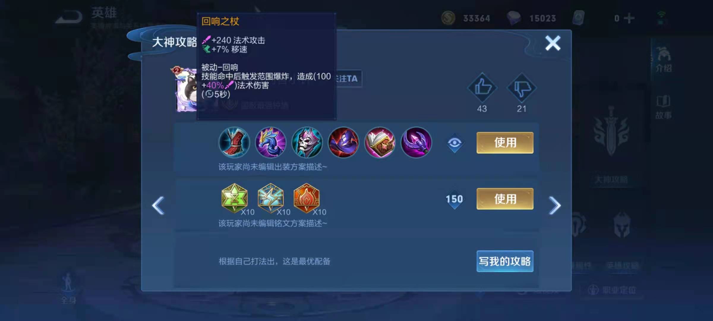 王者荣耀钟馗被针对怎么出装