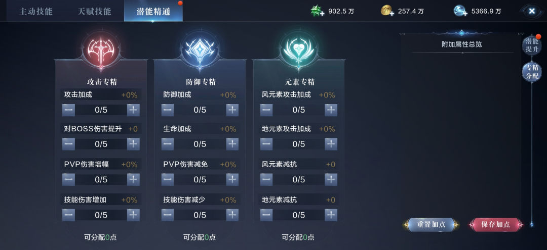 全民奇迹2潜能精通怎么加 全民奇迹2潜能精通怎么加