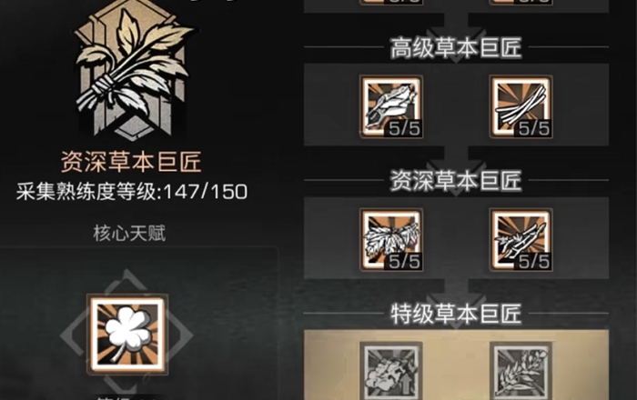 明日之后哪个职业升级快