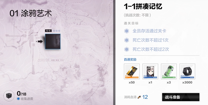 战双帕弥什怎么刷等级