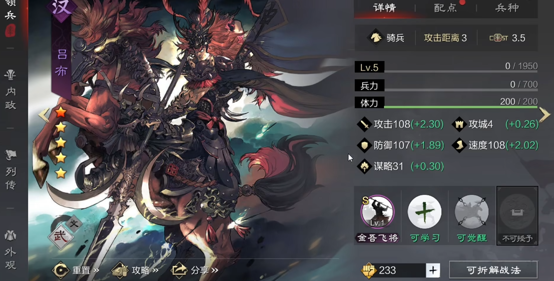 率土之滨怎么玩
