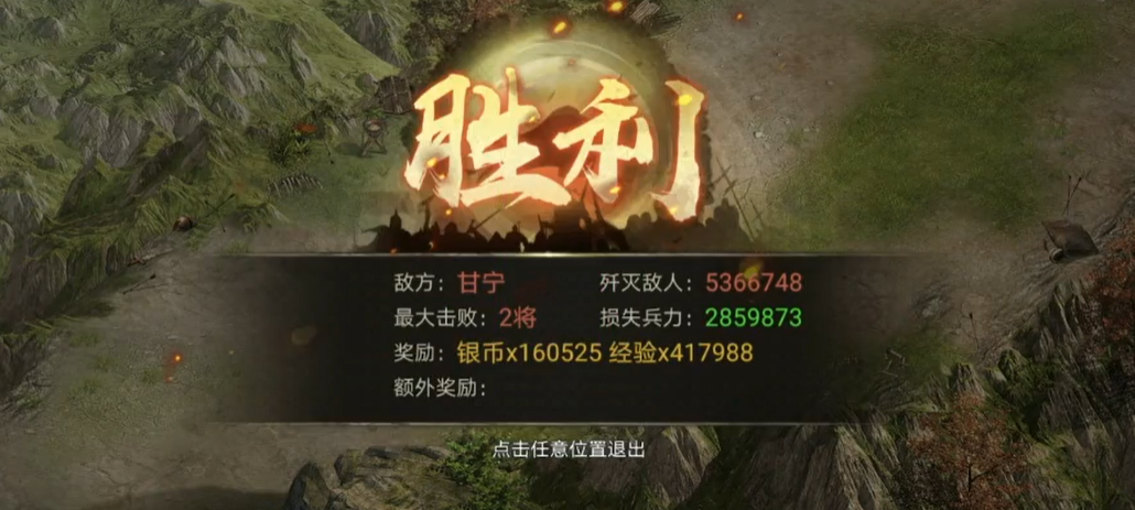 攻城掠地的甘宁副本怎么过