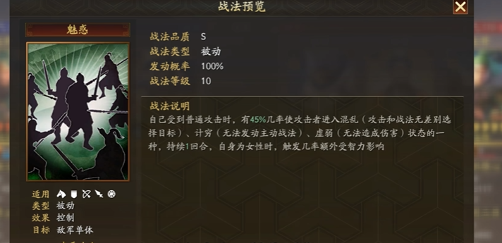 三国志战略版s3程普带什么