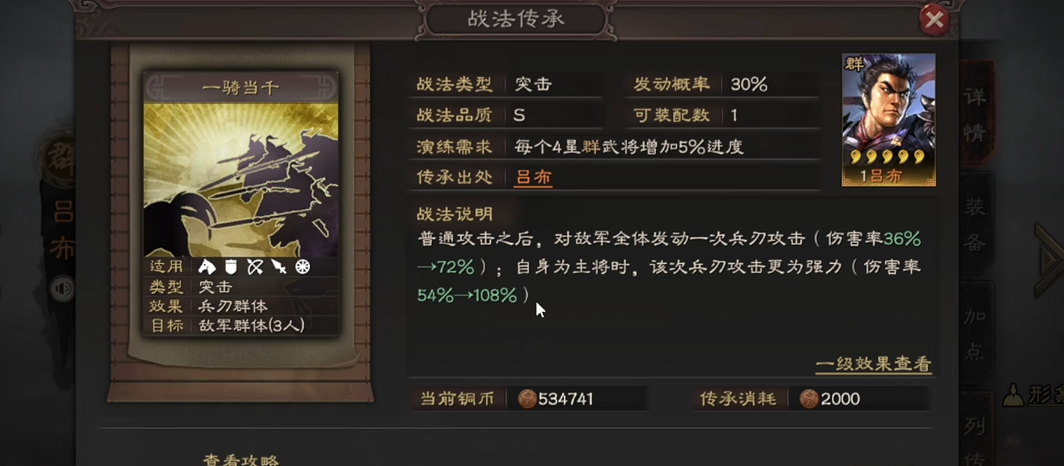 三国志战略版武将如何搭配