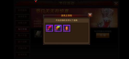 全民奇迹的翅膀怎么加