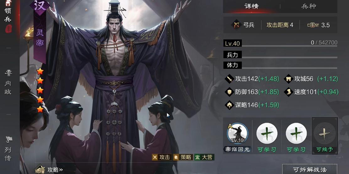 率土之滨灵帝周瑜孙权怎么玩