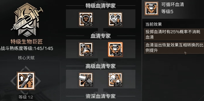 明日之后哪个职业升级快