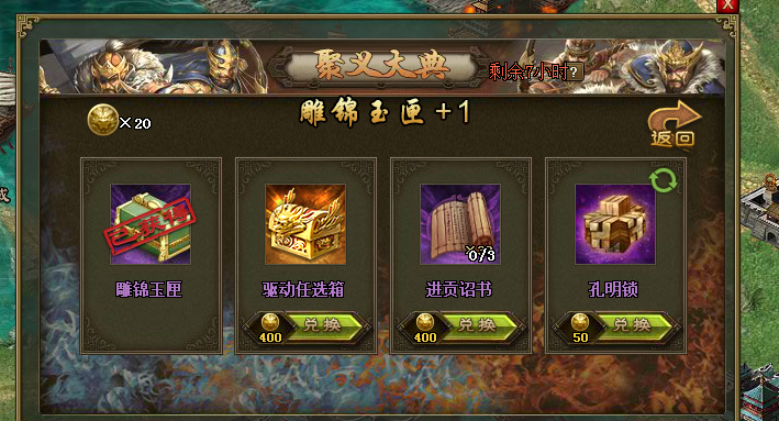 攻城掠地宝物怎么带