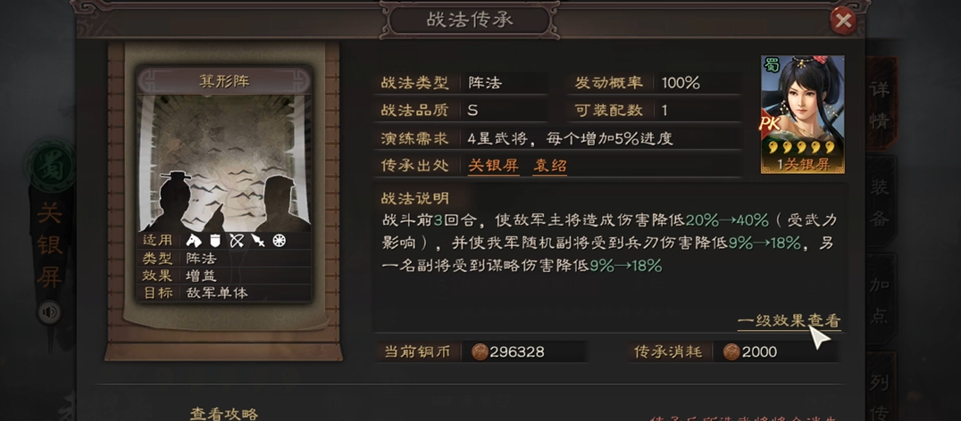 三国志战略版吕布配什么辅助