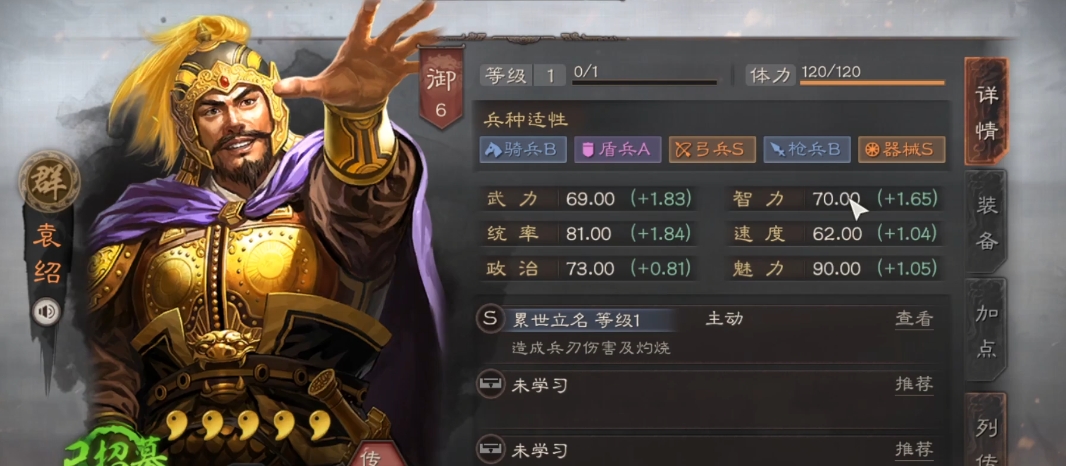 三国志战略版s1群弓怎么组