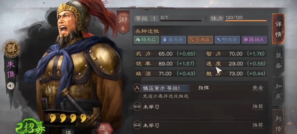 三国志战略版s1群弓怎么组