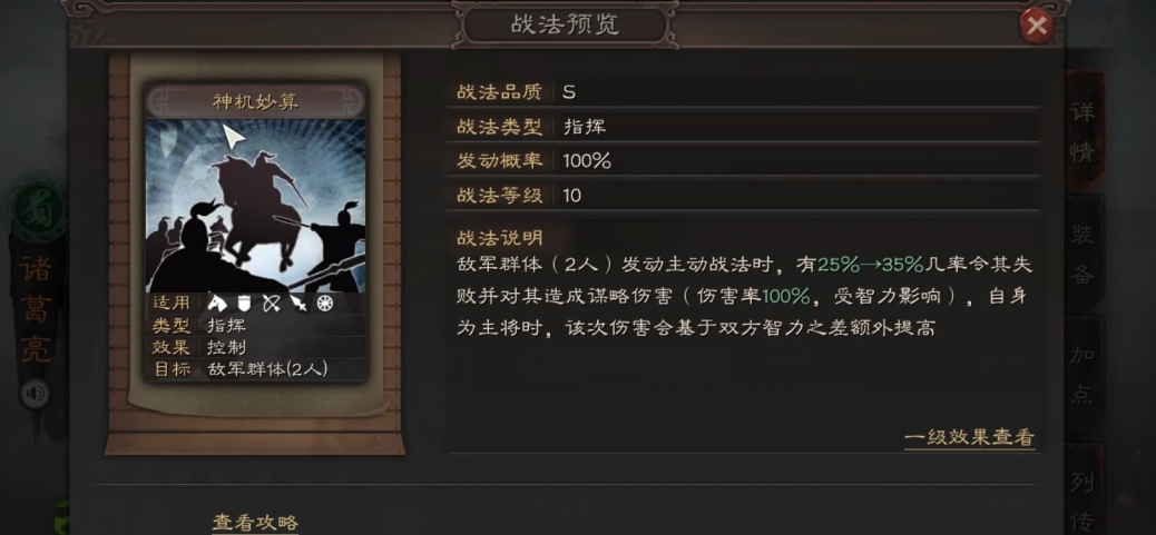 三国志战略版诸葛亮如何快速打