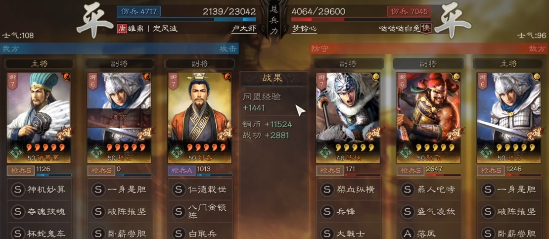 三国志战略版诸葛亮如何快速打