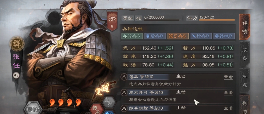三国志战略版s1群弓怎么组