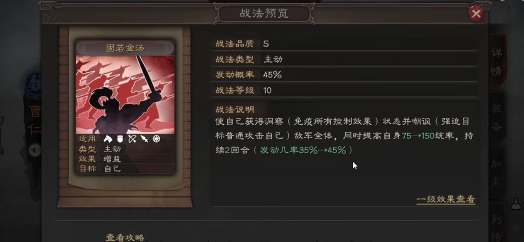三国志战略版曹仁要怎么搭配