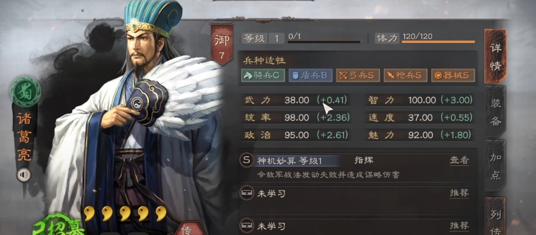 三国志战略版诸葛亮如何快速打