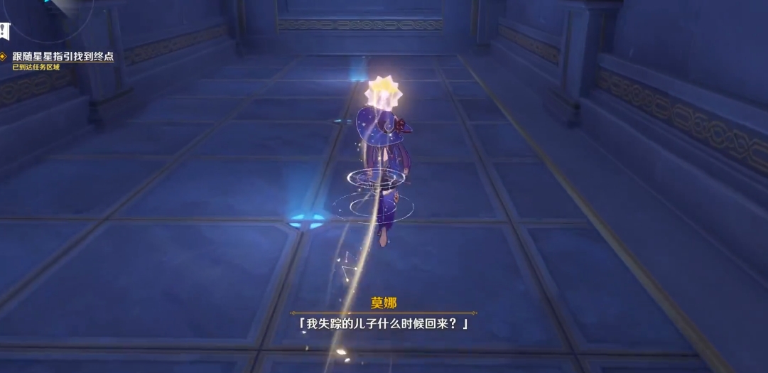 原神如何通过莫娜那一关